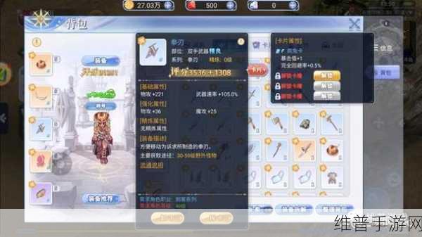 仙境传说RO手游，刺客畅玩指南 探秘独特玩法与成长之路