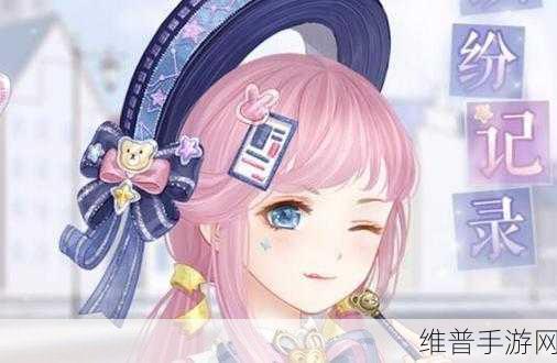 奇迹暖暖缤纷定格灵感阶梯攻略，2023年精彩活动全解析