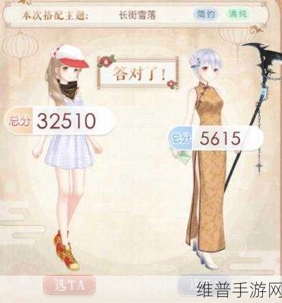 奇迹暖暖缤纷定格灵感阶梯攻略，2023年精彩活动全解析