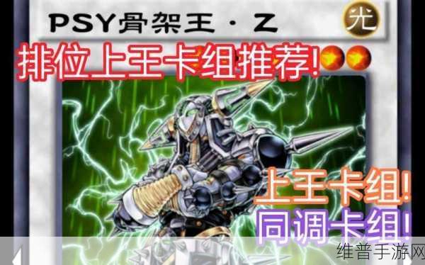 游戏王决斗链接，解锁娱乐新境界，命运盘卡组让你爽到飞起！