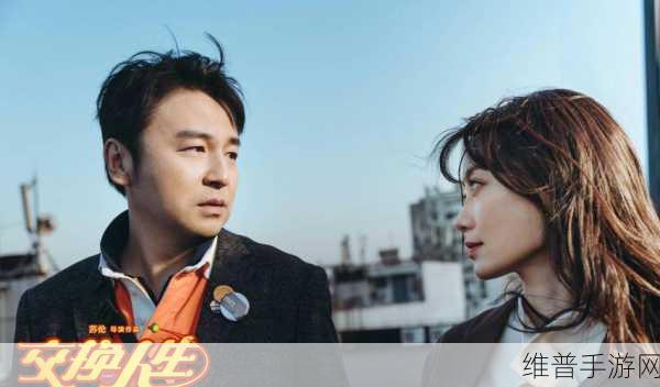 敌伦交换第十一部分：敌伦交换：重塑命运的第十一章新篇