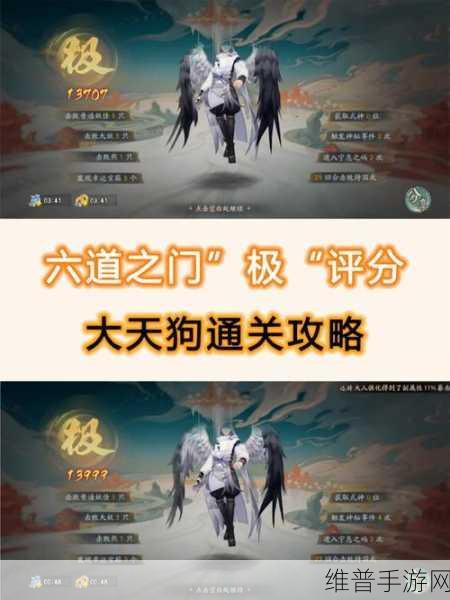 阴阳师二阶之行完美通关指南，路线图全解析