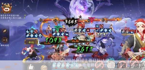 阴阳师二阶之行完美通关指南，路线图全解析