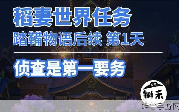 原神世界任务踏鞴物语系列完成攻略全解析