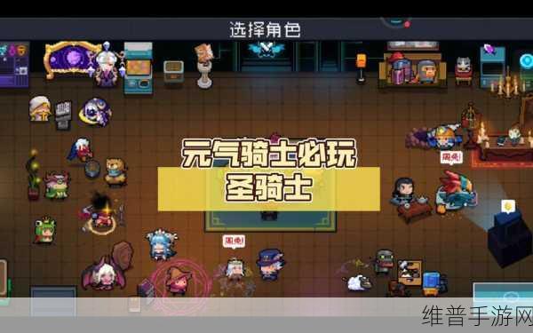 元气骑士圣骑士雕像深度解析，作用效果一览
