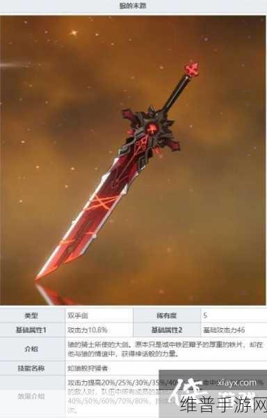 原神迪卢克四星武器的绝佳之选