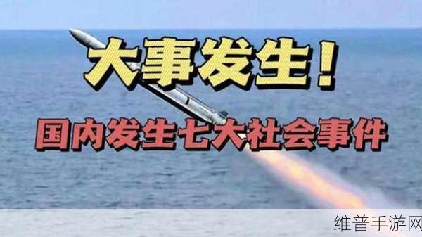 黑料大事 门事件 黑料不打烊：黑料大事揭秘：门事件背后的真相与阴影