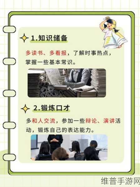 如何练出喷泉体质：提升身体素质，塑造健康喷泉体质的全面指南