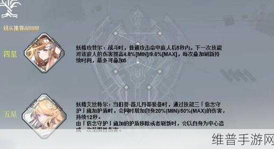 深空之眼薇儿丹蒂无敌配队秘籍