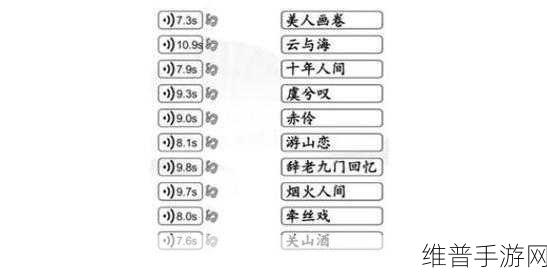 汉字找茬王我们的爱情就像一个急刹通关全攻略