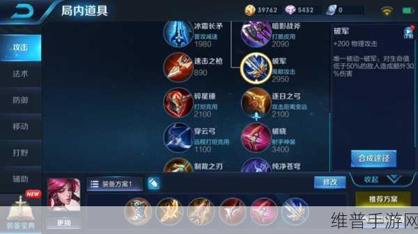王者荣耀射手伽罗出装深度推荐与介绍