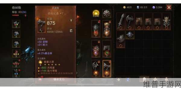 暗黑破坏神，不朽法师宝石选择推荐，解锁输出与生存的完美搭配