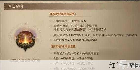 暗黑破坏神，不朽法师宝石选择推荐，解锁输出与生存的完美搭配