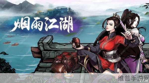 烟雨江湖深度攻略，主角资质提升全解析