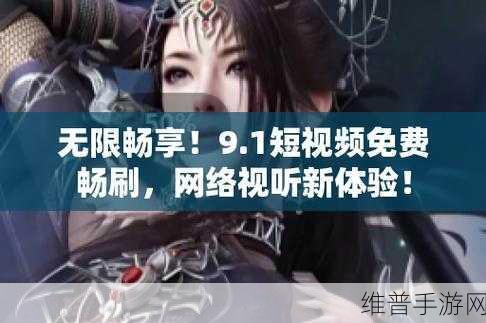 91破解版apk：拓展91破解版apk：畅享无限功能与便捷体验