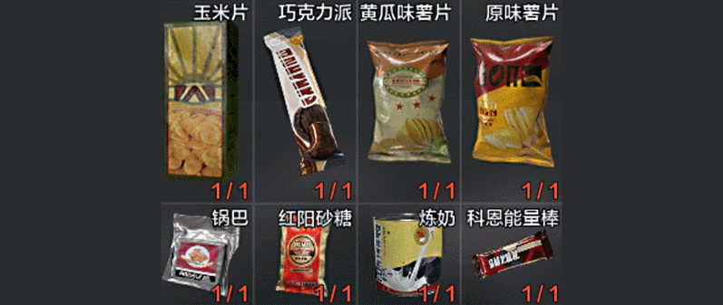 暗区突围更多食物任务全解析