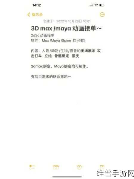 3dmax动画入口：探索3D Max动画的无限可能，开启创意之旅！