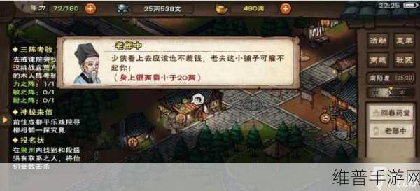 烟雨江湖炼丹秘籍，配方与升级全攻略