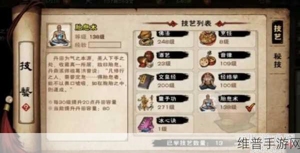 烟雨江湖炼丹秘籍，配方与升级全攻略