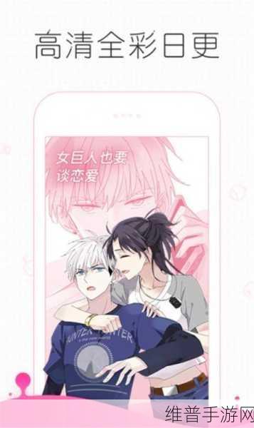 漫画天堂：无限的羞羞世界：拓展漫画天堂：无限羞羞世界的奇幻冒险之旅