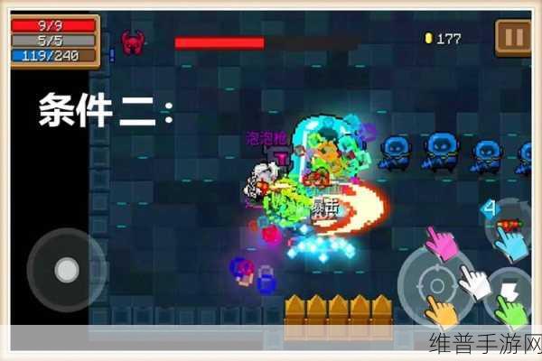 元气骑士泡泡枪武器属性全解析