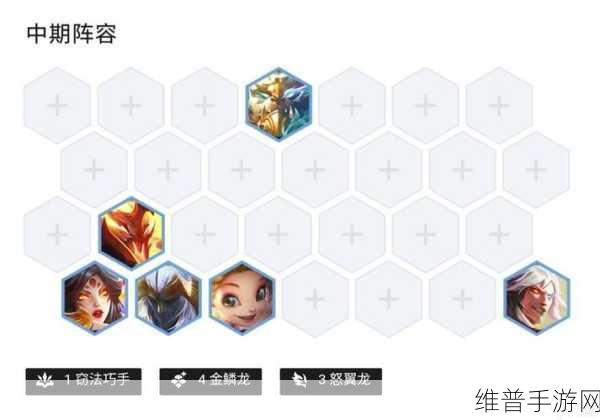 云顶之弈 S7 金鳞龙转职秘籍大公开