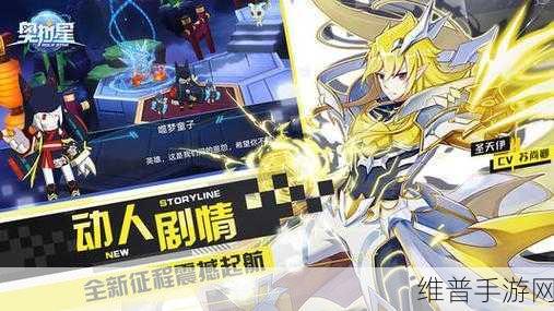 奥拉星手游农场深度玩法攻略，打造你的梦幻庄园