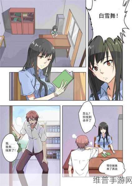 羞羞漫画功漫：羞羞漫画：探索奇幻世界的幽默之旅