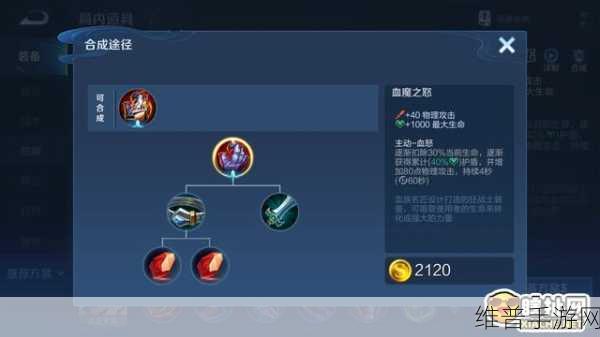 王者荣耀二郎神杨戬出装玩法及铭文搭配深度剖析