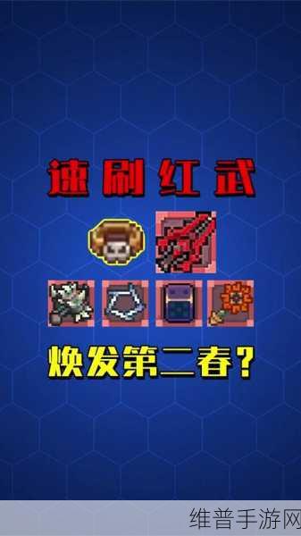 元气骑士，小小指挥官金杯攻略与玩法详解