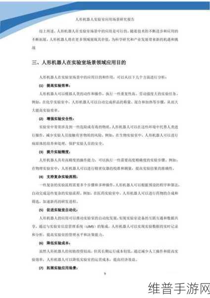fi11实验室研究所实验室2024：2024年拓展fi11实验室研究所的创新研究及发展计划