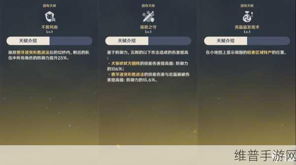 原神五郎角色深度解析，值得培养的岩系辅助之星