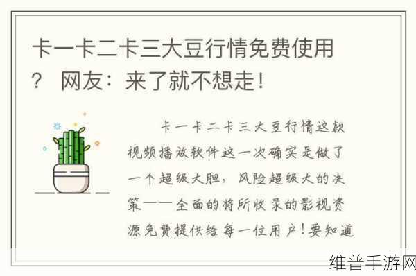 国产一卡二卡三卡免费：全面解析国产一卡二卡三卡的免费应用与优势