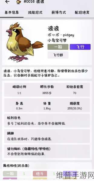 宝可梦大探险，波波进化全攻略及详细等级介绍