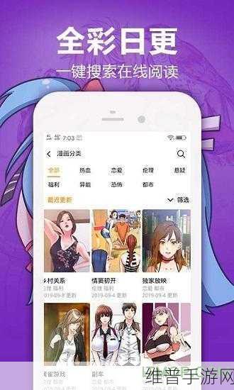 我看着羞羞漫画免费：尽情畅享羞羞漫画，轻松获取无限乐趣与惊喜！