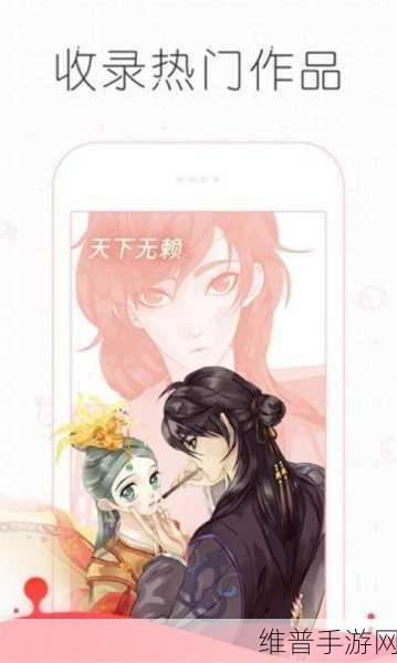 我看着羞羞漫画免费：尽情畅享羞羞漫画，轻松获取无限乐趣与惊喜！