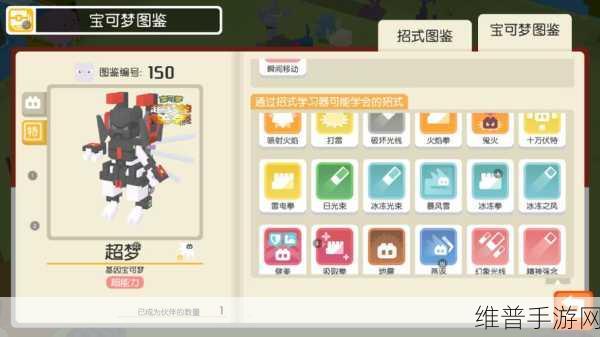 宝可梦大探险瞬间移动流玩法全解