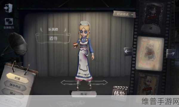 第五人格玩具商玩偶屋皮肤深度解析与攻略