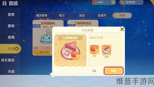摩尔庄园手游攻略，草莓猫获取方法详解