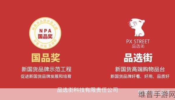 51精产国品一二：推动国家品牌升级，助力51精产国品创新发展