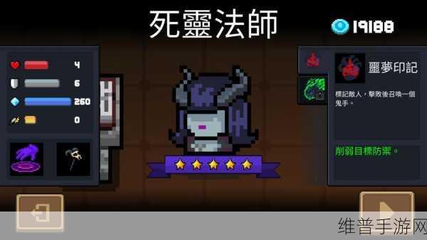 元气骑士炼金术师技能全解析，打造战斗中的药剂大师