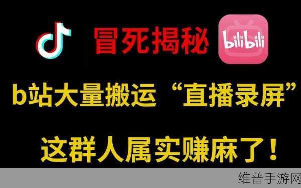 b站视频观看人数突然猛增：B站视频观看人数激增，背后原因揭秘与分析