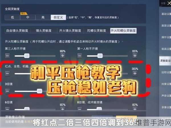 和平精英压枪技巧全攻略 成为战场枪神不是梦