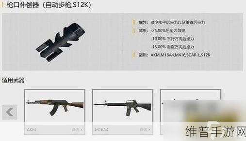 和平精英压枪技巧全攻略 成为战场枪神不是梦
