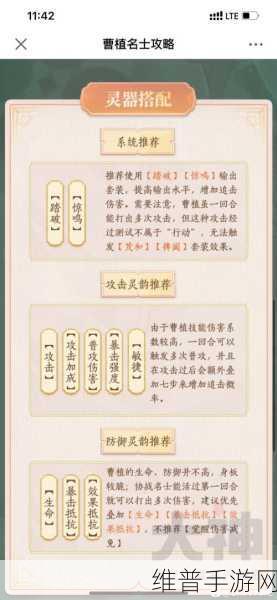 忘川风华录灵器搭配攻略，全角色灵器搭配推荐