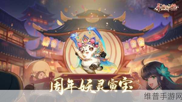 长安幻想不周神宫14关通关秘籍全解析