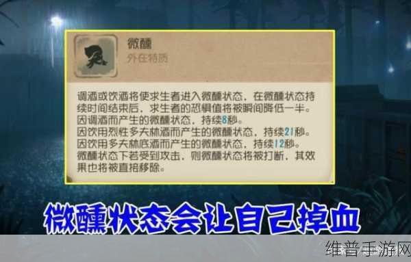 第五人格调酒师技能深度解析与实战应用
