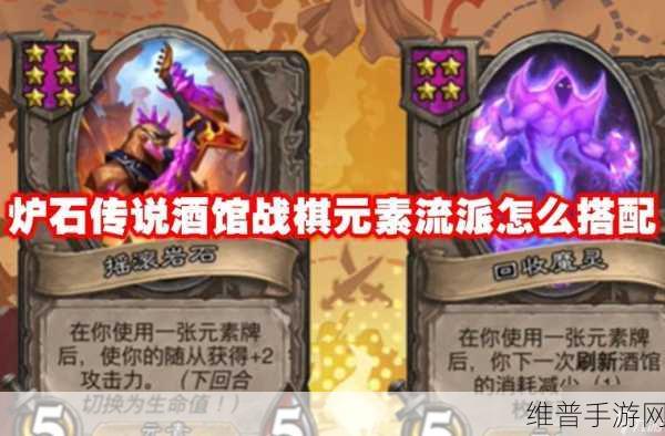 炉石传说2022最新酒馆战棋流派玩法全攻略