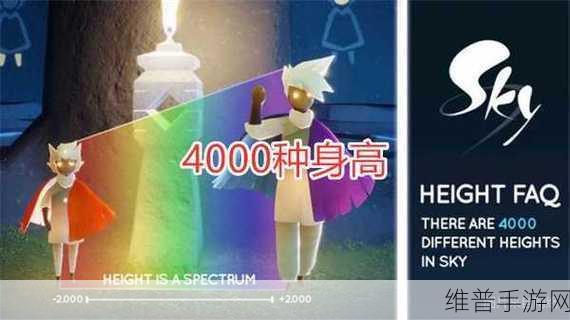 光遇身高之谜，开局与重塑魔法的随机性探究