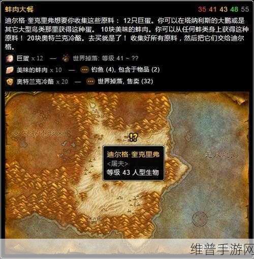 魔兽世界烹饪290-300：全面解析魔兽世界烹饪技能，从290到300的提升攻略